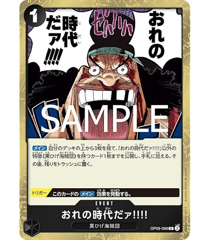 Amazon.co.jp: ワンピースカードゲーム OP09-099 ハチノス C (コモン